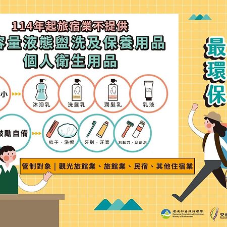 橙橙民宿 New Taipei City Extérieur photo